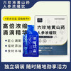 怀府街|六珍地黄山药人参浓缩饮 匠心熬制 高倍浓缩 直饮袋装 方便携带 30ml*20袋 商品缩略图0