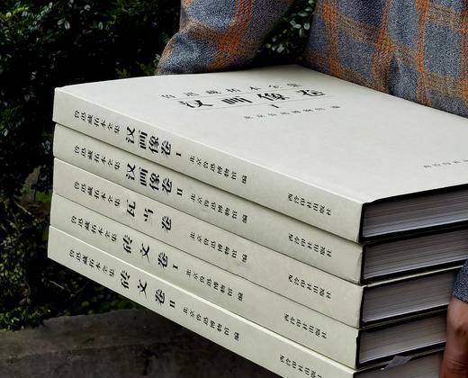 《鲁迅藏拓本全集》，含汉画像卷（一二）砖文卷（一二）瓦当卷 ，共五册，8开精装，北京鲁迅博物馆编，西泠印社2016年1月初版，品相9成。 商品图1
