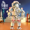 宇航员乐高积木男女孩拼装益智玩具模型潮玩摆件生日礼物 商品缩略图4