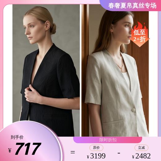 PALUOPO/PL19姆米弹力冠乐绉桑蚕丝V领重工提花简约百搭外套ES250072Z 商品图0