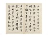 【重磅】《董其昌书画全集》，8开，精装，全10册，董其昌著，故宫博物院编，浙江摄影出版社2020年一版一印，定价12800，售价：5988元。 商品缩略图5