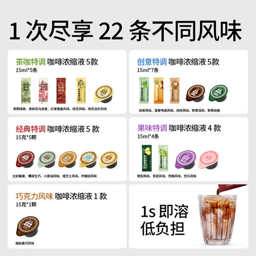 【再升级】知乎知物风味浓缩咖啡液多种口味0脂肪美式拿铁速溶共22杯 商品图1