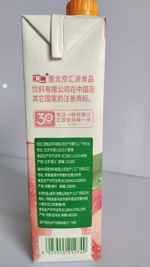 汇源1L苗条装100%桃汁 商品图2