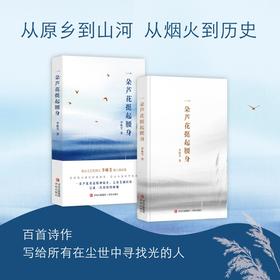 一朵芦花挺起腰身