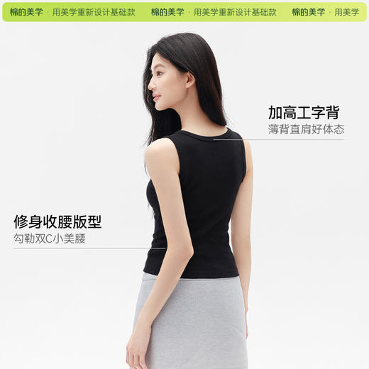 「棉的美学」2026新款带胸垫工字吊带背心女夏季遮副乳显瘦百搭内搭外穿 商品图3