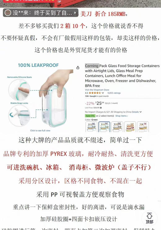 美国康宁保鲜盒2个高硼硅玻璃780ml➕980ml 商品图2
