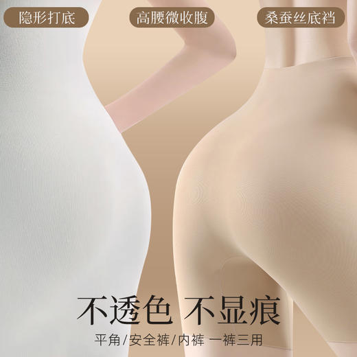 飘雅曼·蚕丝轻塑安全裤 | 凉感科技面料，桑蚕丝底档，微压收腹，提臀设计 商品图7