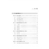 临床科研方法与财务管理 何红涛 康国彬 马建通 孟丹琳 主编 可供临床医学生、医务工作者及临床科研人员使用 中国医药科技出版社 商品缩略图3