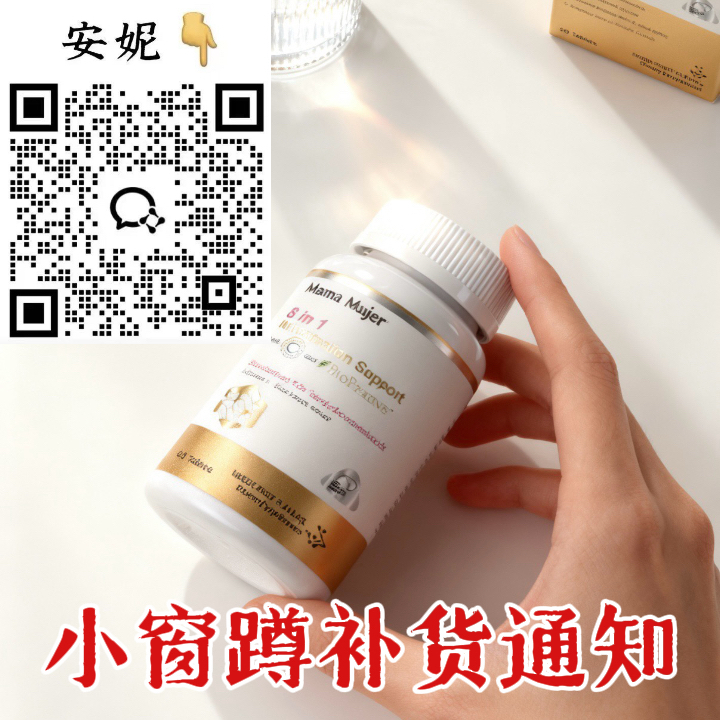 【慢性炎症】Mama Mujer 8合1 HRS纳米白晶姜黄素 40倍高吸收不黄脸 全身慢性炎症 炎性结节 预防ai变 生殖炎症 关节炎红肿疼痛 长痘囊肿 60粒/瓶 MMMJ