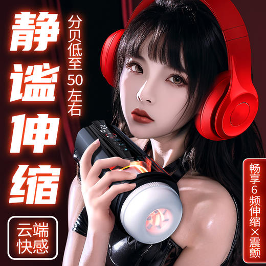谜姬 女王杯伸缩/震动/磁吸内胆/枪银色/app互动 商品图2
