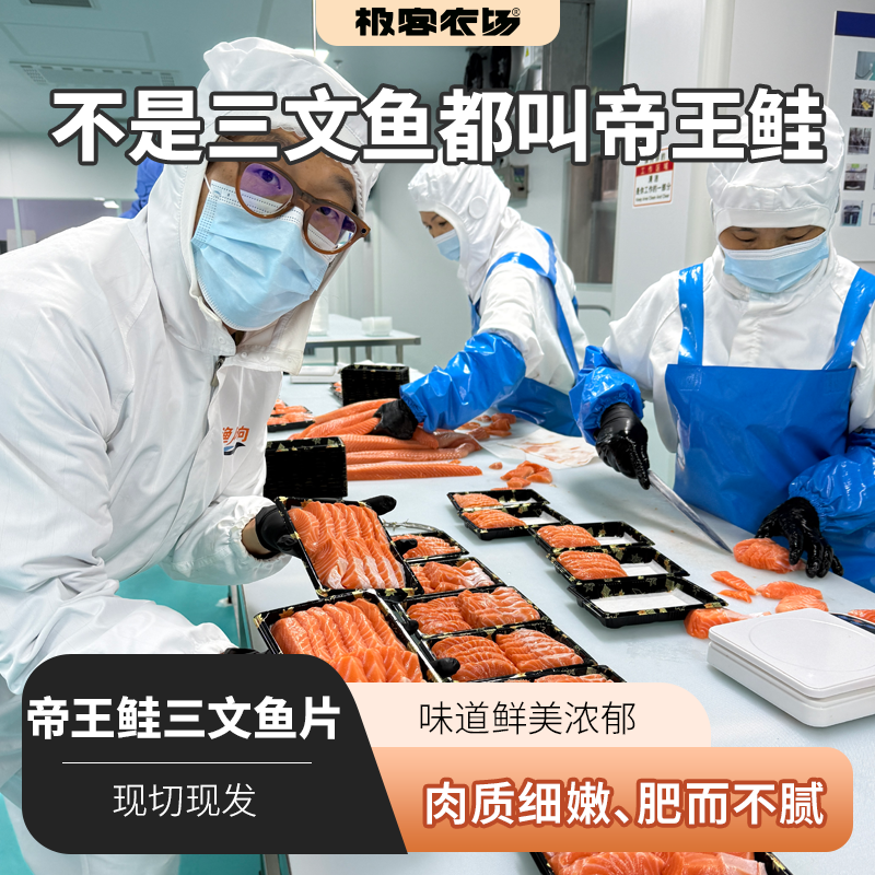 【6.18发货】新西兰帝王鲑/凤尾甜虾丨偶尔奢侈一次吧❗️三文鱼的天花板--帝王鲑，北极贝（缺货）脆嫩有嚼劲，凤尾甜虾鲜嫩软糯。⭐️顺丰冷链