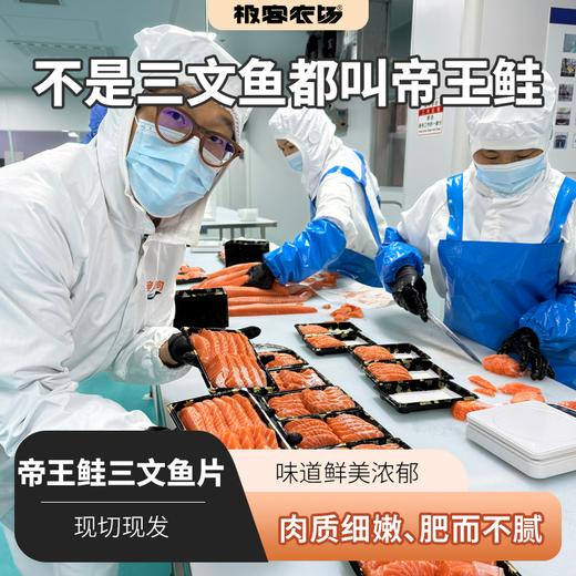 【6.18发货】新西兰帝王鲑/凤尾甜虾丨偶尔奢侈一次吧❗️三文鱼的天花板--帝王鲑，北极贝（缺货）脆嫩有嚼劲，凤尾甜虾鲜嫩软糯。⭐️顺丰冷链 商品图0