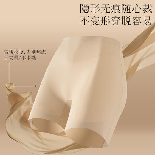 飘雅曼·蚕丝轻塑安全裤 | 凉感科技面料，桑蚕丝底档，微压收腹，提臀设计 商品图1