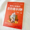爸妈口袋里的豆包提示词手册 商品缩略图2