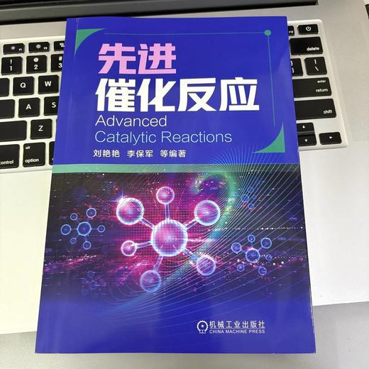 先进催化反应 商品图2