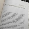 高动态机械系统动力学优化理论与精密运动实现 商品缩略图4