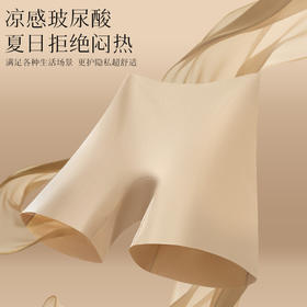 飘雅曼·蚕丝轻塑安全裤 | 凉感科技面料，桑蚕丝底档，微压收腹，提臀设计