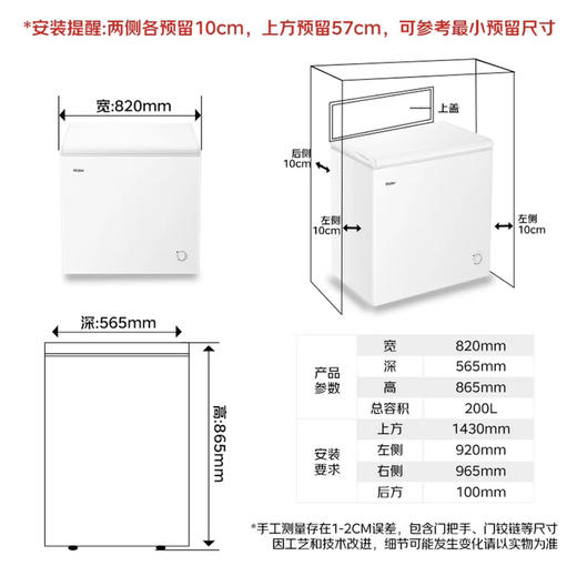海尔（Haier）冰柜 BC/BD-200GHTA 商品图13