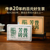澜沧古茶2023年007大砖生茶普洱茶云南茶叶乔木经典口粮生普芳砖茶 商品缩略图1