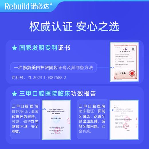 诺必达Rebuild焕白清新牙膏 牙黑牙黄牙垢牙结石牙齿敏感牙龈出血红肿口腔异味者推荐使用 商品图6