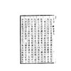 三国志/四部要籍选刊·史部/陈寿 撰/裴松之 注/浙江大学出版社 商品缩略图4