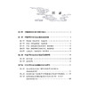 脾胃传薪——齐鲁脾胃名家中医传承体系与辨治新论 刘维明 刘相花 王玉娟 主编 中医脾胃系疾病传承学术思想 科学技术文献出版社 商品缩略图3