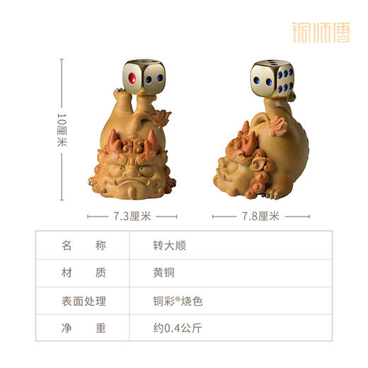 铜师傅《转大发》《转大顺》客厅办公室貔貅铜摆件解压把玩工艺品 商品图8