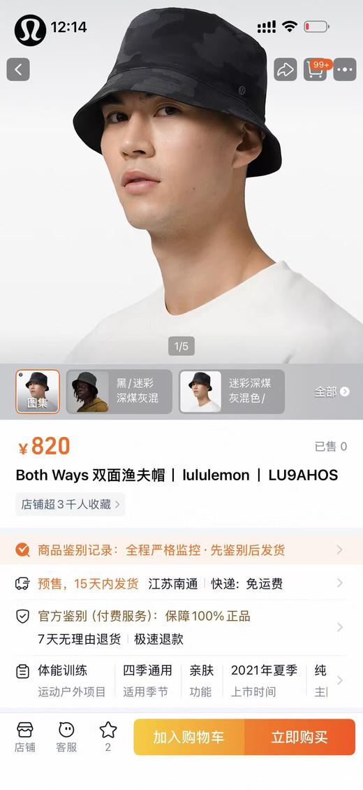 夏季不可少！两面戴lulu渔夫帽！ 商品图1