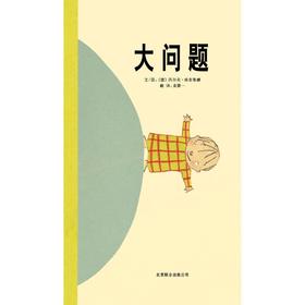 大问题（新）