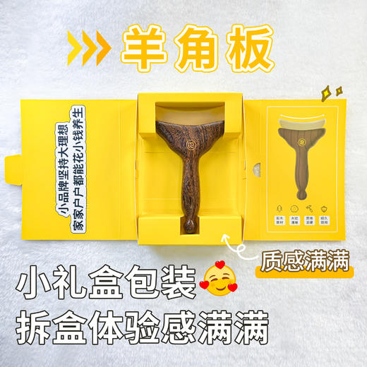 【升级版】晚安小灯泡羊角板按摩梳脸部美容护肤儿童推拿便携梳子 商品图2