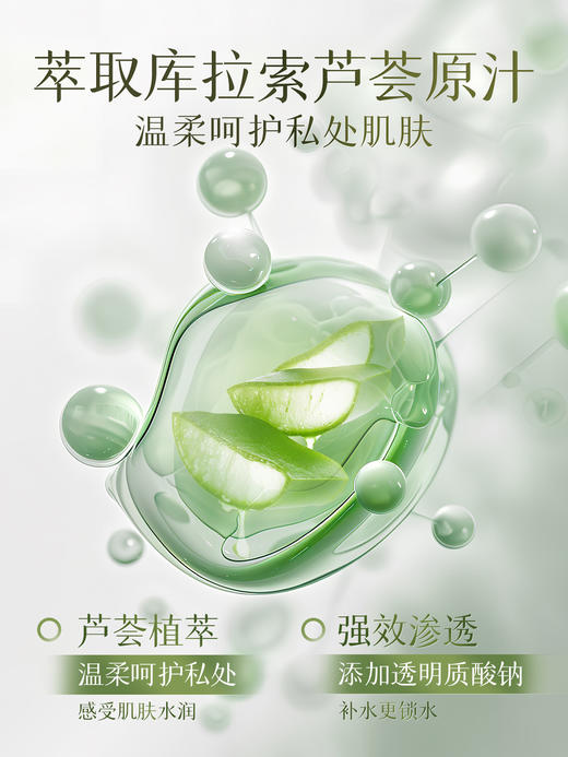 谜姬 新款芦荟润滑液200ML 商品图3