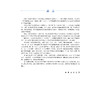 肋骨骨折合并多发伤 临床病例精萃与诊疗思维 金亮 白洁 王通 广大胸外科急诊科重症医学科创伤科的临床医师等 北京大学医学出版社 商品缩略图4