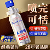 人初油 银装10ml男用延时喷剂 商品缩略图0