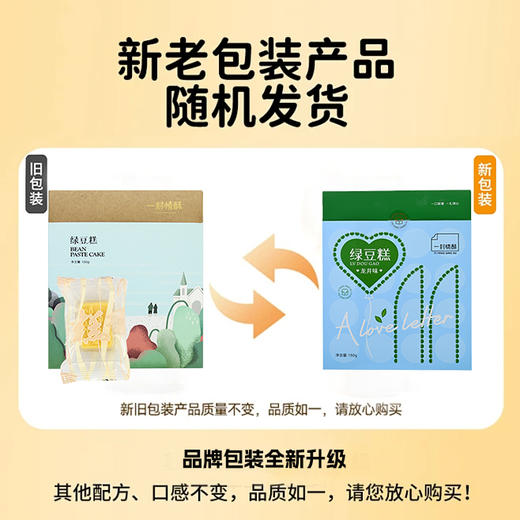 【一封情酥】传统糕点系列 商品图1