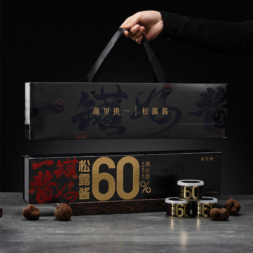 【下单送松茸面】黑松露酱丨高浓度 60%黑松露酱，低盐配方，匠心慢熬、锁住浓郁菌香；百搭拌面拌饭、佐餐煎牛排⭐京东快递 商品图7