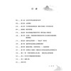 从中医学源流漫谈中医是什么 中医学逻辑脉络发展史 郭秀平 赵娜 贾恒 中医学术 温病学的诞生是社会发展的要求 中国中医药出版社 商品缩略图3