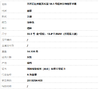 【天然正品】A货翡翠 天然正桩细腻无纹裂58.5号糯种浅绿翡翠手镯 281025AH09 商品缩略图8