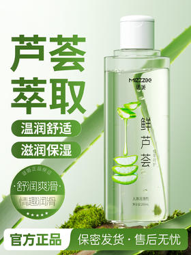 谜姬鲜芦荟润滑液200ml