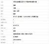 【天然正品】A货翡翠 天然正桩细腻无裂57.5号糯种春彩翡翠手镯 280325AH24 商品缩略图8