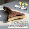 【升级版】晚安小灯泡羊角板按摩梳脸部美容护肤儿童推拿便携梳子 商品缩略图6