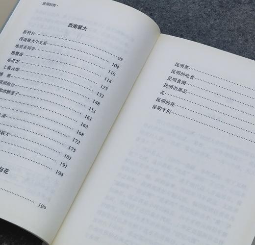 【绝版】旧版书系之:《昆明的雨》，小32开，平装，汪曾祺著，云南人民出版社2016年一版二印，248页，定价25元，售价18元。 商品图3