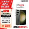 【官方直营】Samsung/三星 Galaxy S23 Ultra SM-S9180旗舰手机 商品缩略图0