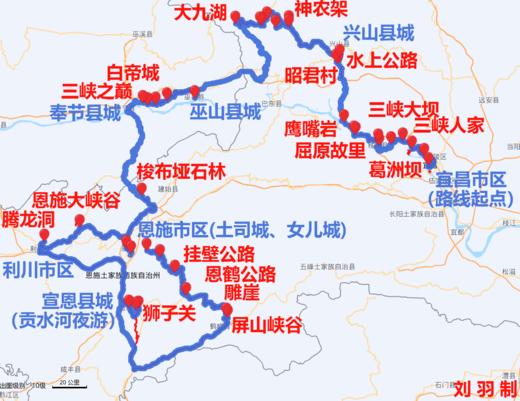 恩施 三峡 神农架 10日游 路线玩法 商品图0