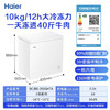 海尔（Haier）冰柜 BC/BD-200GHTA 商品缩略图14