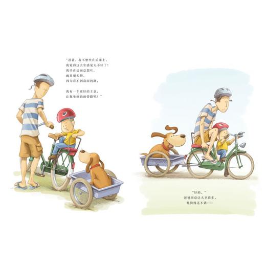 我有一个更好的主意 商品图1