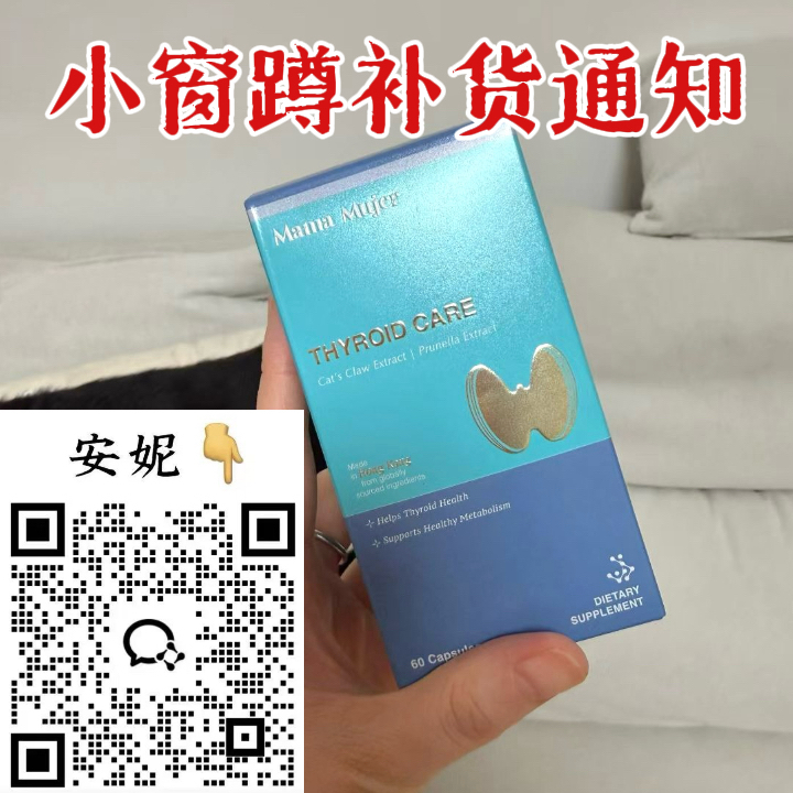 【散结猫爪草】MamaMujer甲状腺猫爪草散结节胶囊 硬/胀/堵 甲状腺J节 情绪压力型结节 爱发火焦虑 生气就堵 熬夜就胀 脖子不舒服 60粒/瓶 MMMJ