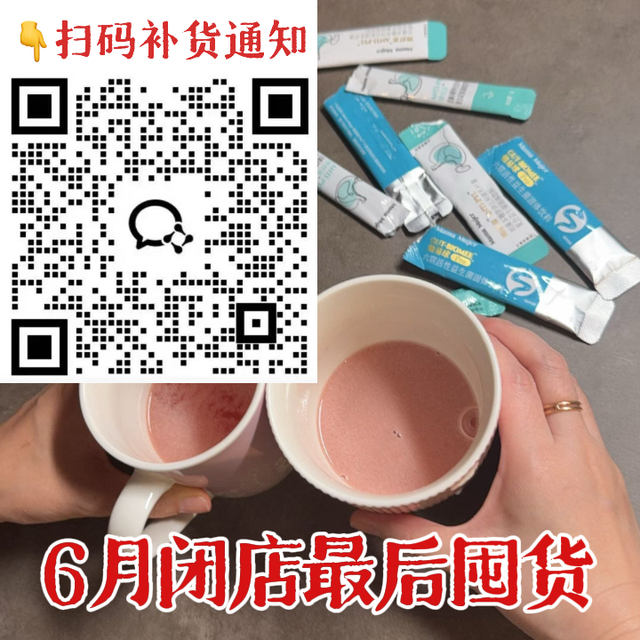 【6月前补货通知】【免疫球】Mama Mujer 勉易球Pro 加固肠道屏障 六联活性肠道益生菌 鼻塞/流涕/喷嚏 过敏性鼻炎 反复过敏肿大 腺样体 腹泻腹痛羊屎蛋 肠易激 12支/盒 MMMJ