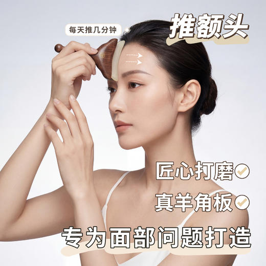 【升级版】晚安小灯泡羊角板按摩梳脸部美容护肤儿童推拿便携梳子 商品图3