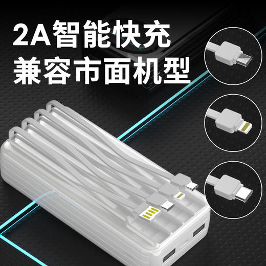 大容量2W毫安充电宝 四口快充五机同充 商品图1