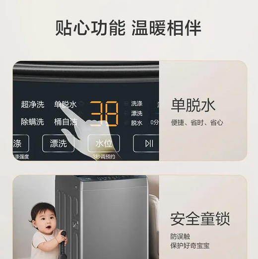 海尔（Haier）洗衣机 XQB80-Z10D0 商品图9